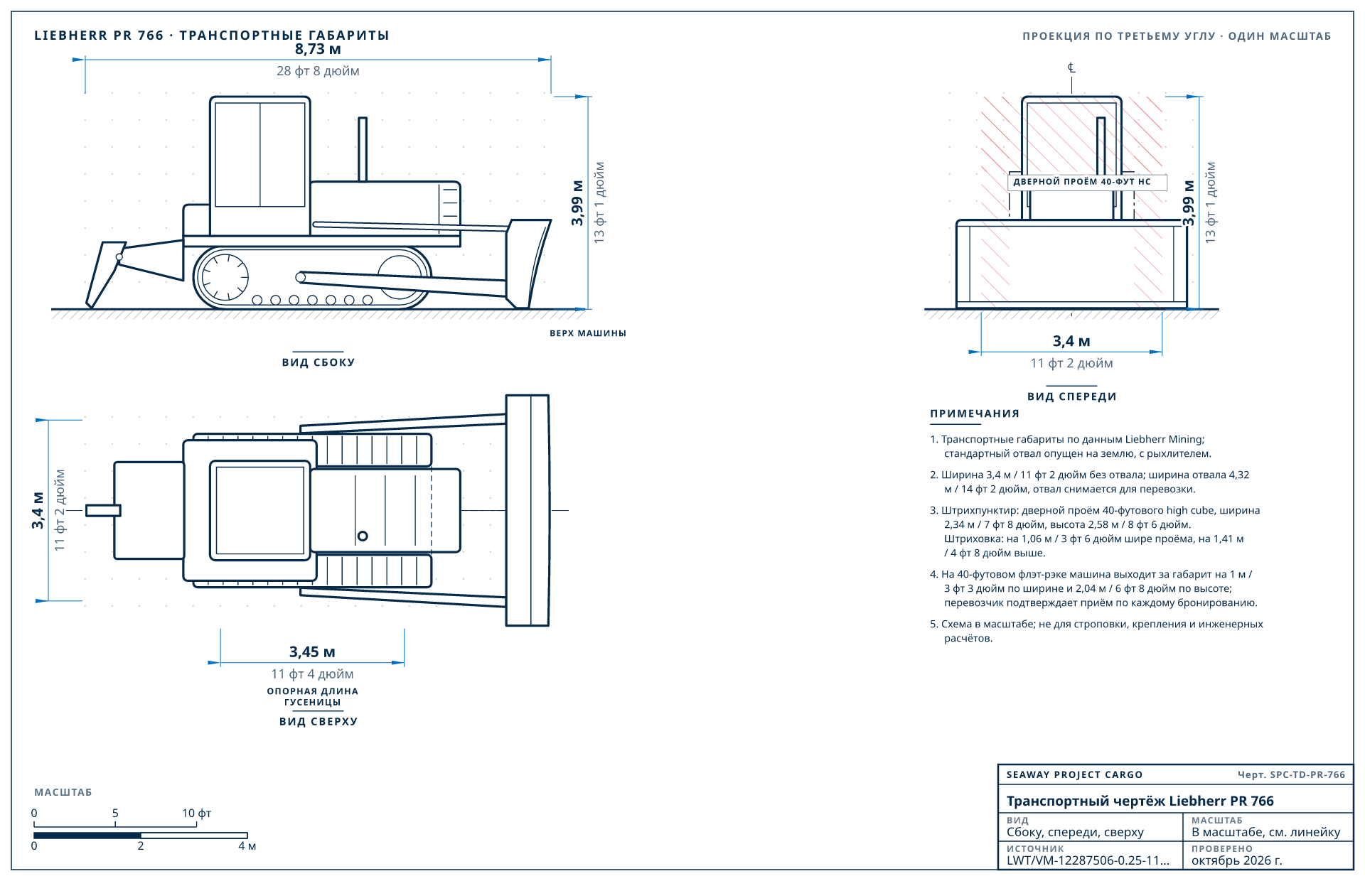 Транспортный чертёж Liebherr PR 766
